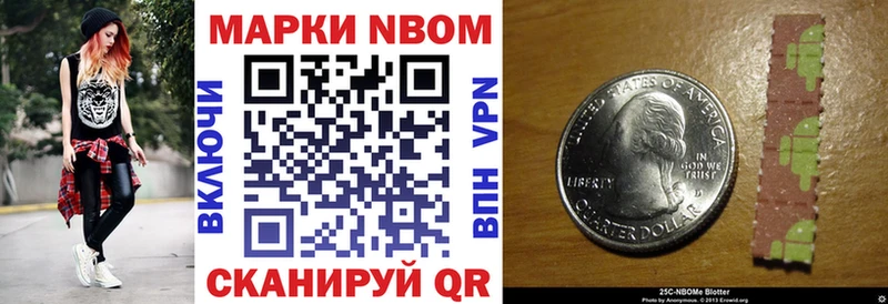 Марки N-bome 1500мкг  ОМГ ОМГ вход  Спасск-Рязанский 