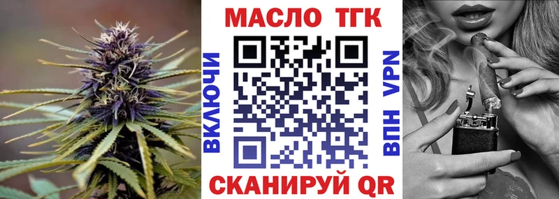 ТГК THC oil  площадка официальный сайт  Спасск-Рязанский  наркота 